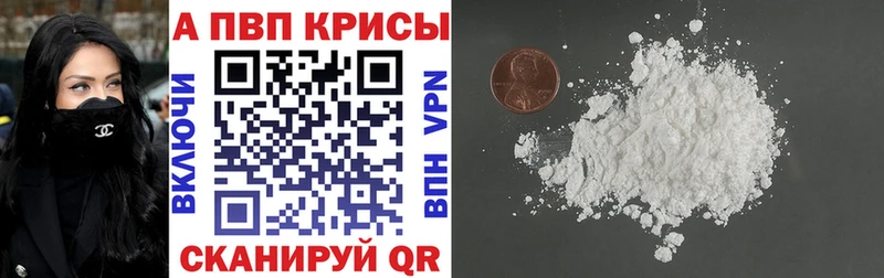 Купить где  Мирный  Alpha PVP мука 