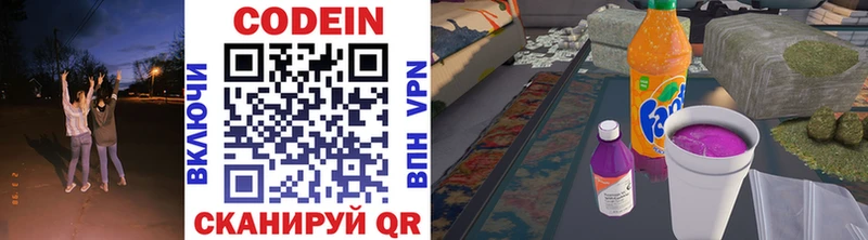 Купить закладки  Мирный  Codein напиток Lean (лин) 