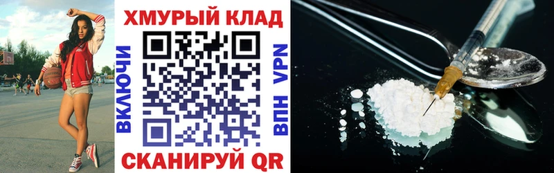 Героин хмурый  Купить  Мирный 
