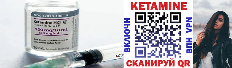Купить  Мирный  КЕТАМИН VHQ 