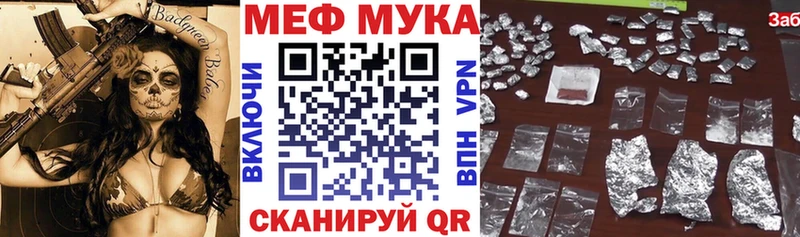 Меф VHQ  Купить где  Мирный 