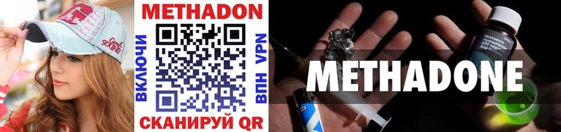 Метадон VHQ  Купить закладки  Мирный 