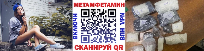 Метамфетамин кристалл Мирный